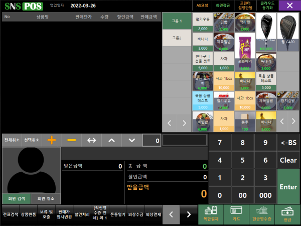 유통 전문 솔루션