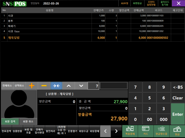 유통 전문 솔루션