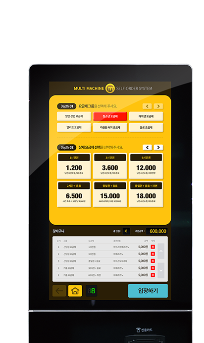 키오스크 멀티머신